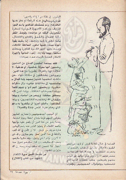 ملف:مجلة-الدعوة-بأوروبا-العدد-74-السنة-32-رمضان-1402هـ-يوليو-1982م33.gif