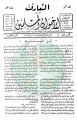 تصغير للنسخة بتاريخ ١٤:٠١، ٢٦ يونيو ٢٠١١