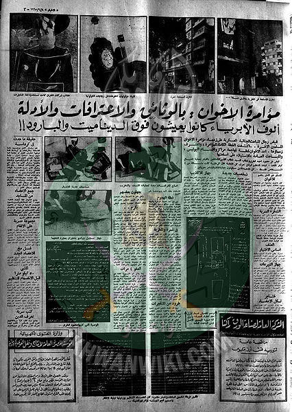 ملف:صحيفة-الأخبار-سبتمبر-عام-1965م-03.jpg