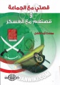 تصغير للنسخة بتاريخ ١٤:٣٥، ٢٢ يونيو ٢٠١٣