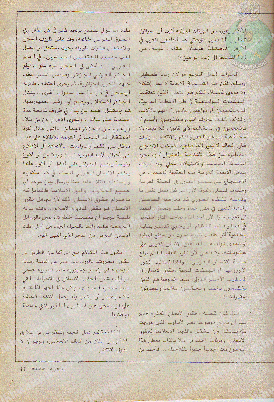 الدعوة أوروبا 11.gif