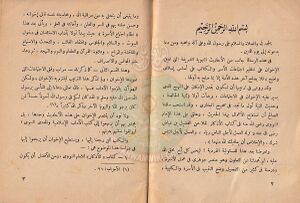 أداب-الاسرة-والكتيبة3.jpg