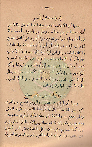 ملف:مشكلاتنا73.jpg