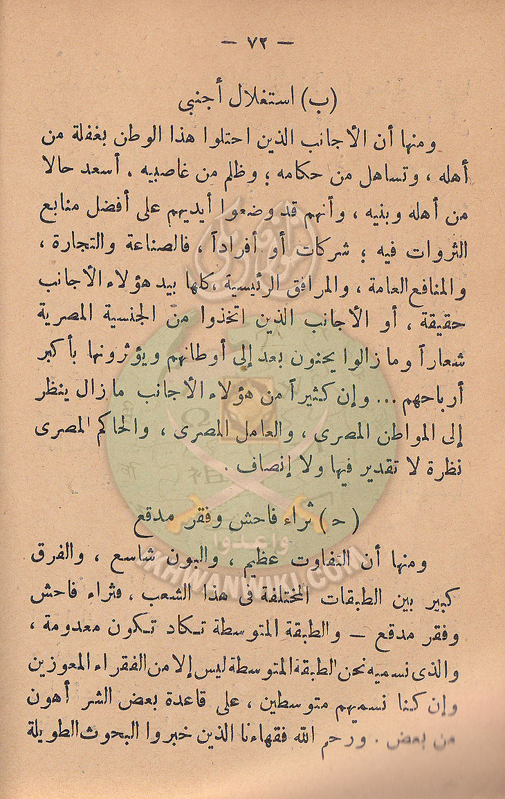 مشكلاتنا73.jpg