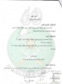 تصغير للنسخة بتاريخ ١١:٥٠، ٣٠ يناير ٢٠١٢
