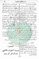 تصغير للنسخة بتاريخ ١٨:٤٦، ٦ سبتمبر ٢٠١٠