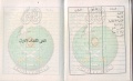 تصغير للنسخة بتاريخ ٢١:٢٥، ٢٧ يناير ٢٠١٢