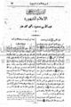 تصغير للنسخة بتاريخ ٠٩:٥٣، ٣ أبريل ٢٠١٠