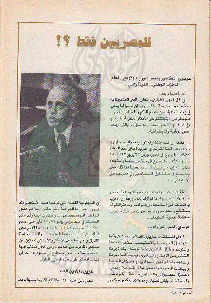 ملف:مجلة-الدعوة-بأوروبا-العدد-74-السنة-32-رمضان-1402هـ-يوليو-1982م38.gif