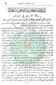تصغير للنسخة بتاريخ ١٦:٠٨، ١١ سبتمبر ٢٠١٠