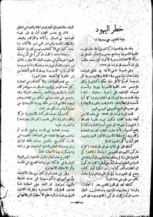 العدد-الأول-من-مجلة-النذير22.jpg