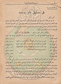 مقال-الأستاذ-البنا.jpg