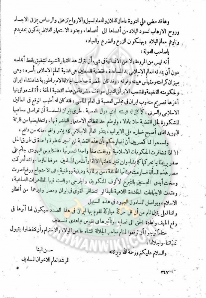 ملف:العدد-15-من-مجلة-النذير4.jpg