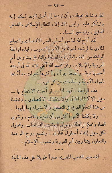 ملف:مشكلاتنا95.jpg