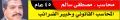 تصغير للنسخة بتاريخ ١٥:١٤، ١٨ نوفمبر ٢٠١٥
