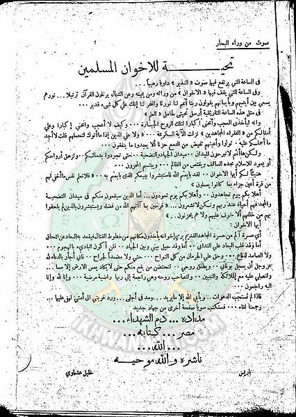ملف:العدد-الأول-من-مجلة-النذير8.jpg