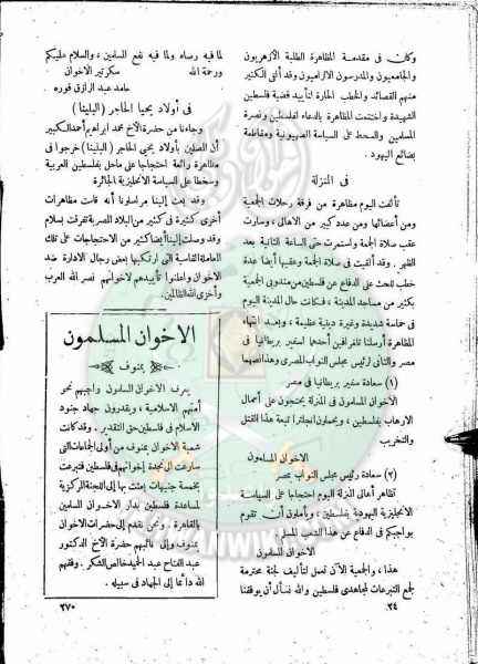 ملف:العدد-11-من-مجلة-النذير23.jpg