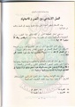 تصغير للنسخة بتاريخ ١١:٢٤، ٣٠ يناير ٢٠١٢