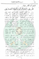 تصغير للنسخة بتاريخ ٠٣:٢٣، ٢٥ سبتمبر ٢٠١٠