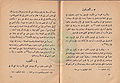 تصغير للنسخة بتاريخ ٠٨:١٤، ٢٤ ديسمبر ٢٠١٠