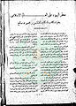 تصغير للنسخة بتاريخ ٢١:١٢، ٧ أبريل ٢٠١١