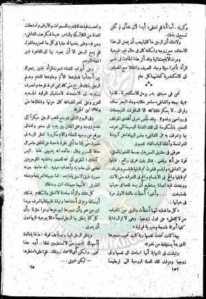 العدد-6-من-مجلة-النذير24.jpg
