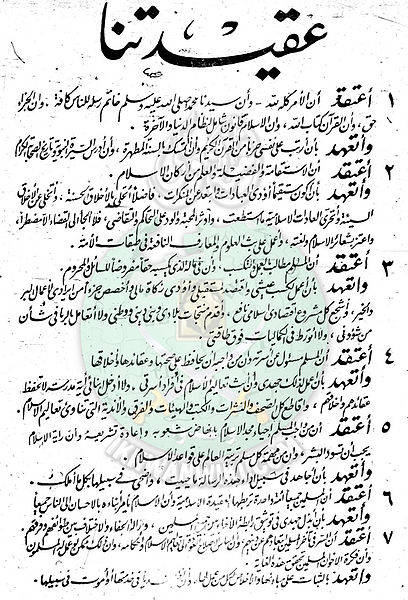 ملف:العدد-42-من-السنة-الثانية26.jpg