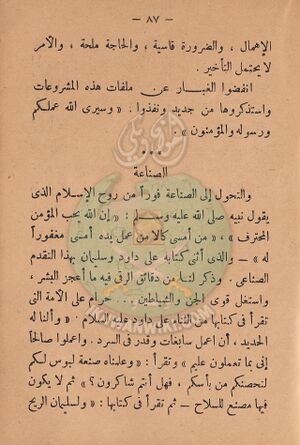 مشكلاتنا88.jpg