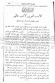 تصغير للنسخة بتاريخ ١٥:٤٦، ٢٨ يونيو ٢٠١٠