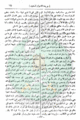 تصغير للنسخة بتاريخ ٠٣:٢٢، ٢٥ سبتمبر ٢٠١٠