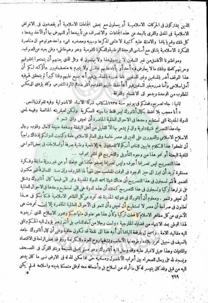 ملف:العدد-13-من-مجلة-النذير4.jpg