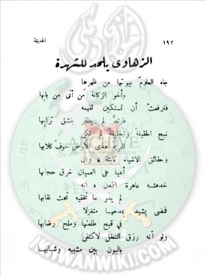 قصائد-محمد-حسن-النجمي.2.jpg