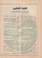 تصغير للنسخة بتاريخ ١٦:٢٩، ١٣ يناير ٢٠١٢