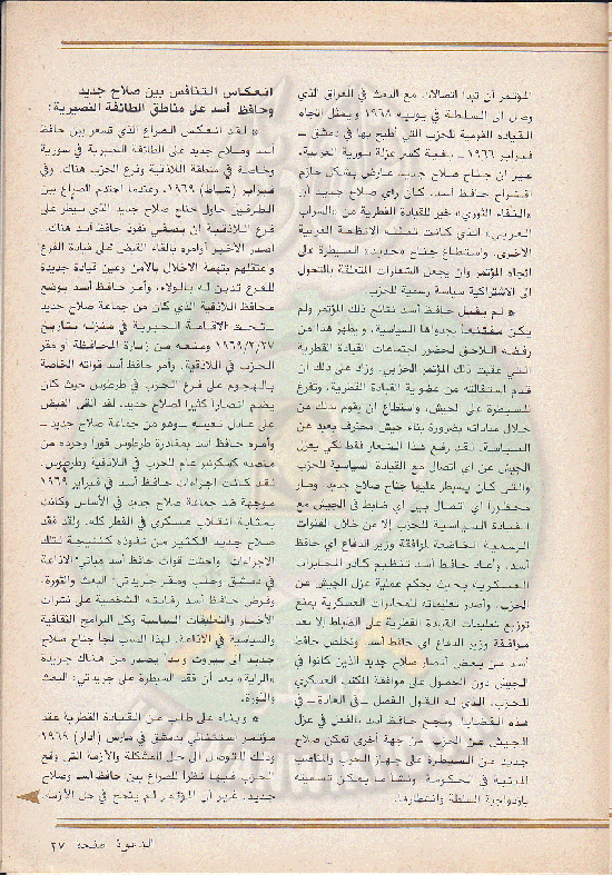 مجلة-الدعوة-بأوروبا-العدد-74-السنة-32-رمضان-1402هـ-يوليو-1982م27.gif
