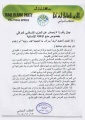 تصغير للنسخة بتاريخ ١٠:٤٥، ١١ يونيو ٢٠١١