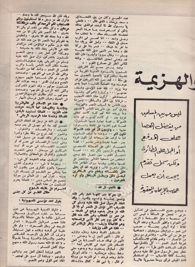 غزوة-بدر-في-صحف-الإخوان4.jpg