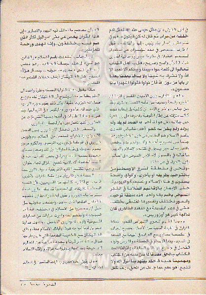 ملف:مجلة-الدعوة-بأوروبا-العدد-74-السنة-32-رمضان-1402هـ-يوليو-1982م35.gif