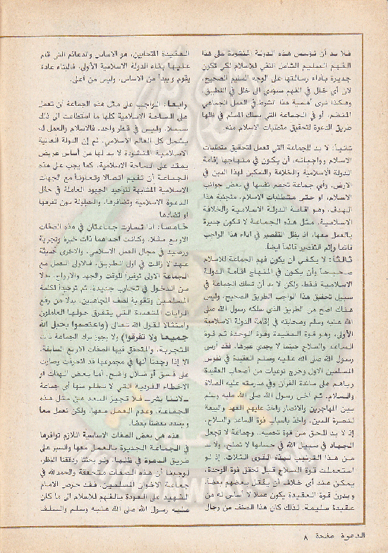 مجلة-الدعوة-بأوروبا-العدد-74-السنة-32-رمضان-1402هـ-يوليو-1982م8.gif