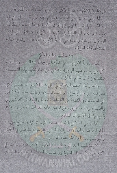 ملف:حتي يعلم الناس (18).jpg