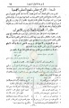 تصغير للنسخة بتاريخ ١٥:٥٩، ٧ سبتمبر ٢٠١١