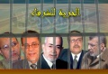 تصغير للنسخة بتاريخ ١٨:٣٠، ١٧ يونيو ٢٠١١