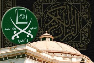 القران الكريم والشعار.jpg