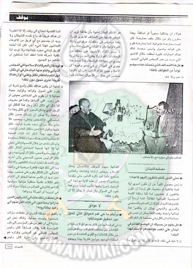 وثائق حوار د فتحى يكن لجريدة الاحداث 2.jpg