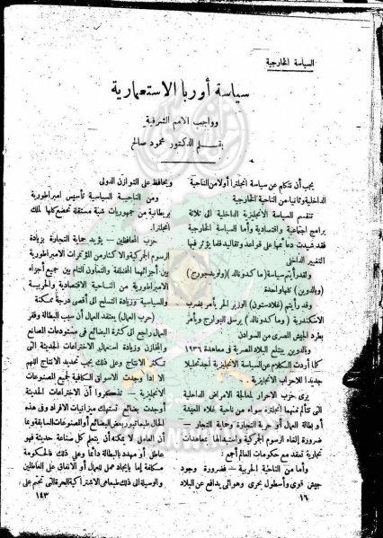 ملف:العدد-6-من-مجلة-النذير15.jpg