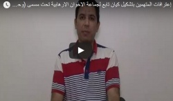 اتهامات خلية القليوبية.jpg