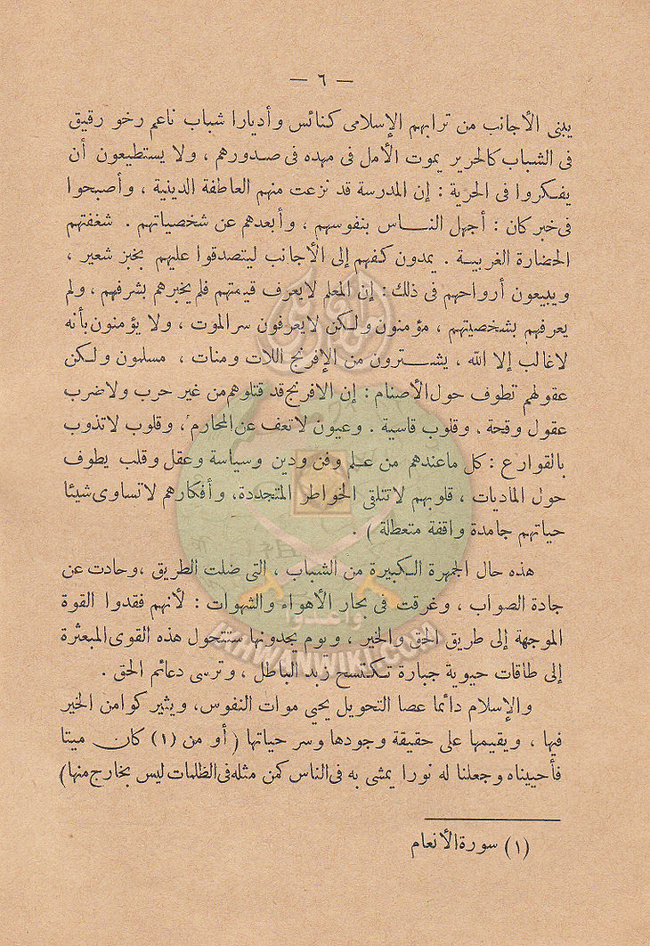 بين-التبشير-والإستعمار5.jpg