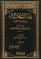 تصغير للنسخة بتاريخ ١٧:٢٢، ٢٩ مايو ٢٠١١