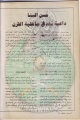 تصغير للنسخة بتاريخ ١٩:٣٩، ٦ يناير ٢٠١٢