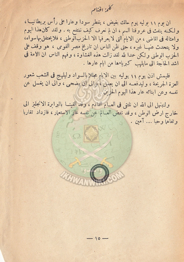 ملخص-محاضرة-الاستاذ-فتحى14.jpg
