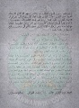تصغير للنسخة بتاريخ ٠٧:١٣، ١٨ نوفمبر ٢٠١٢